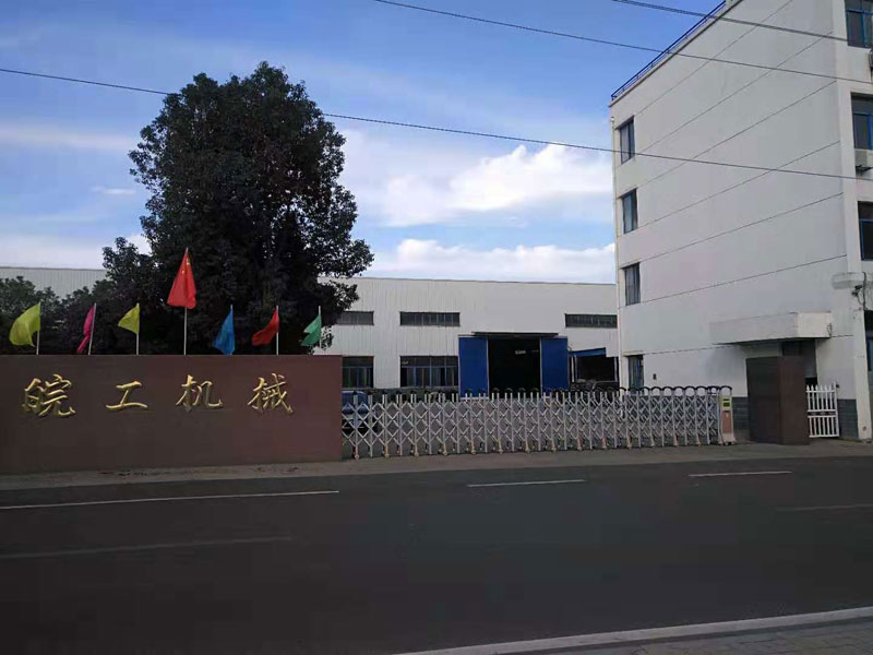 安慶市皖工建筑機械有限責任公司